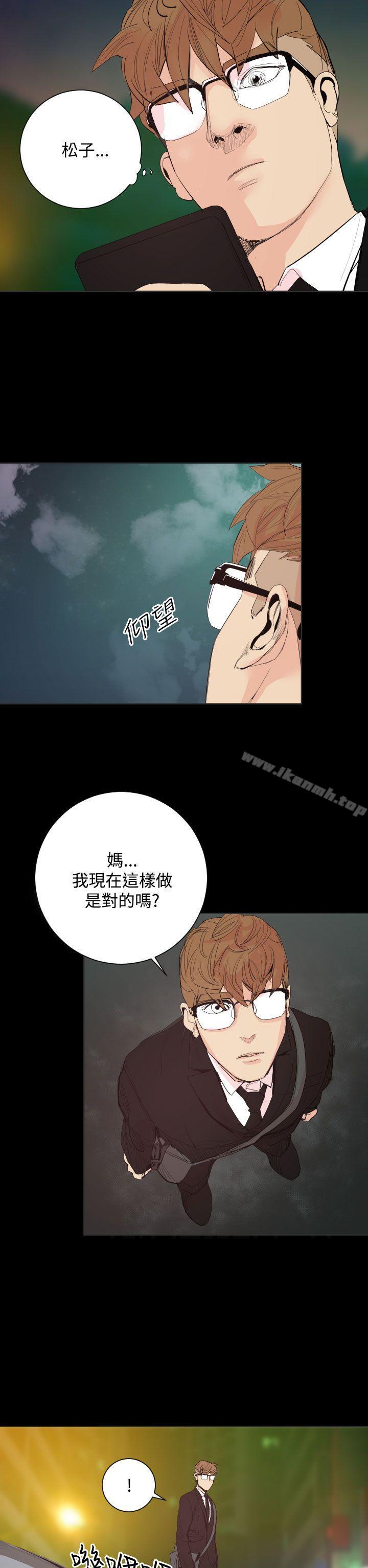 第19话-罪与罚-中辍人（第14张）