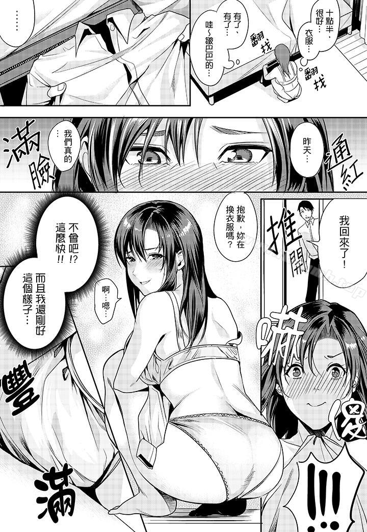 第3话-「做到天亮真的…可以吗？」-torotarou（第6张）