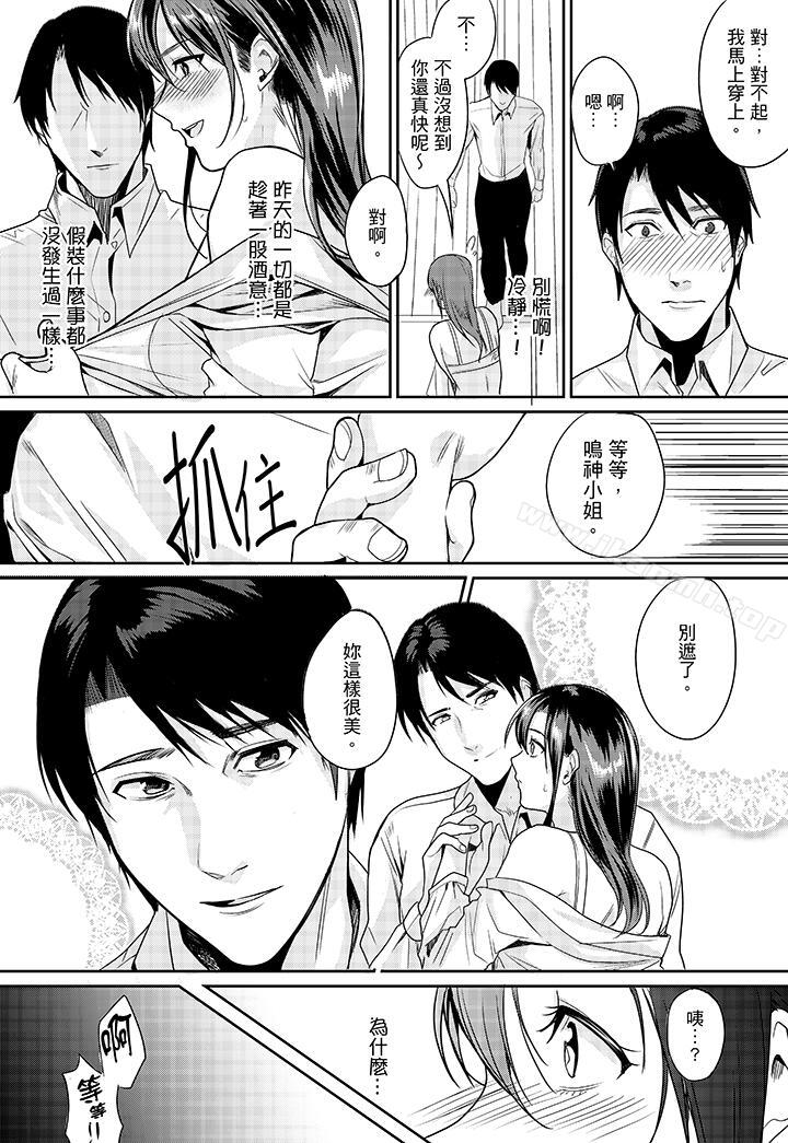 第3话-「做到天亮真的…可以吗？」-torotarou（第7张）