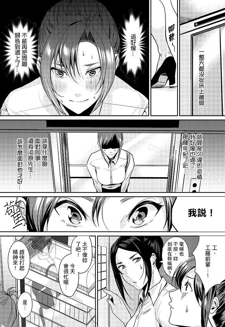 第4话-「做到天亮真的…可以吗？」-torotarou（第6张）
