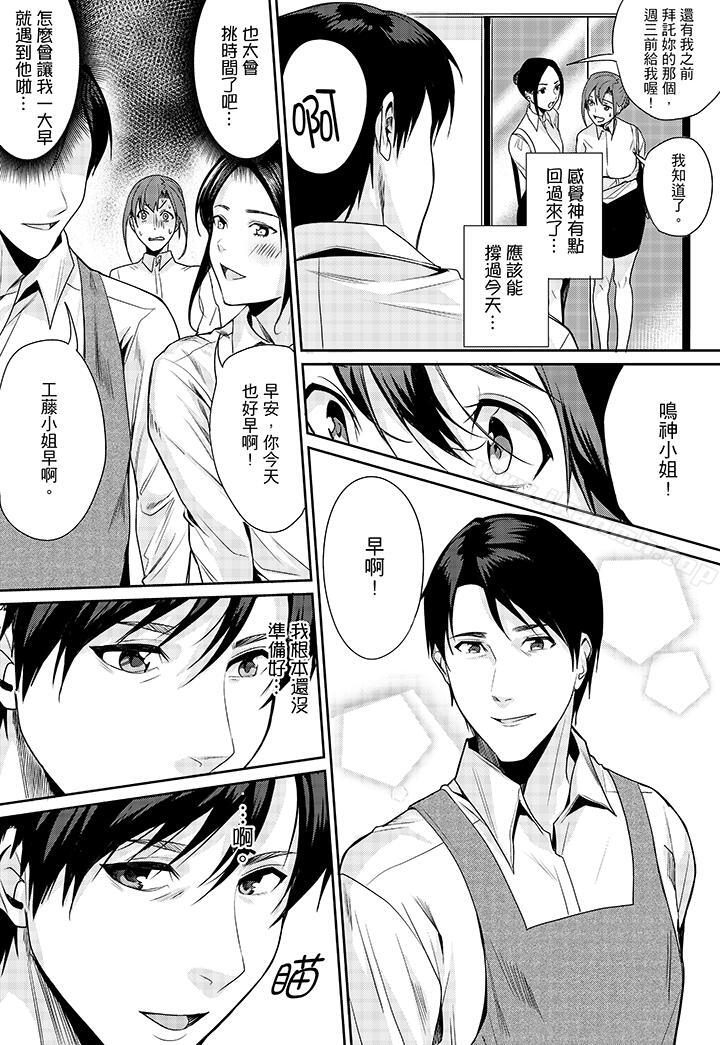 第4话-「做到天亮真的…可以吗？」-torotarou（第7张）