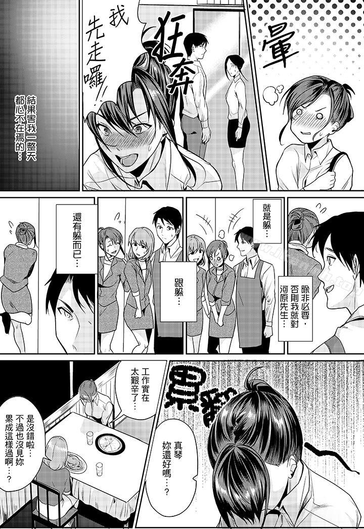 第4话-「做到天亮真的…可以吗？」-torotarou（第8张）