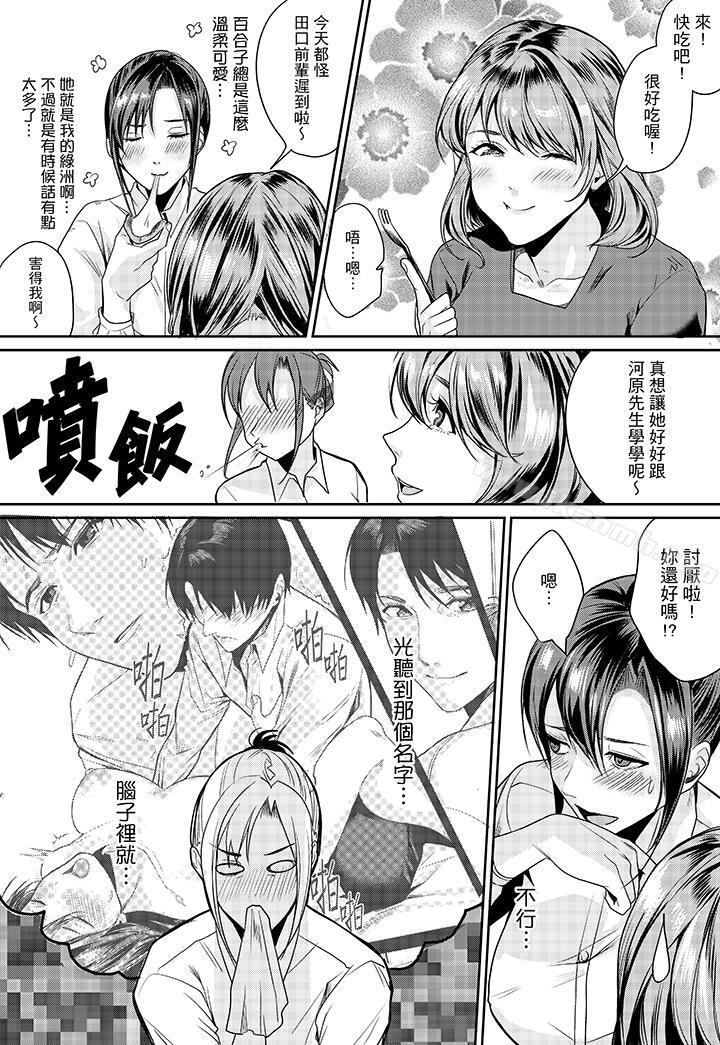 第4话-「做到天亮真的…可以吗？」-torotarou（第9张）