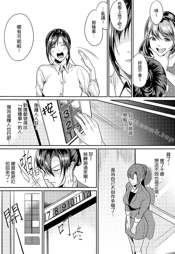 第4话-「做到天亮真的…可以吗？」-torotarou（第11张）