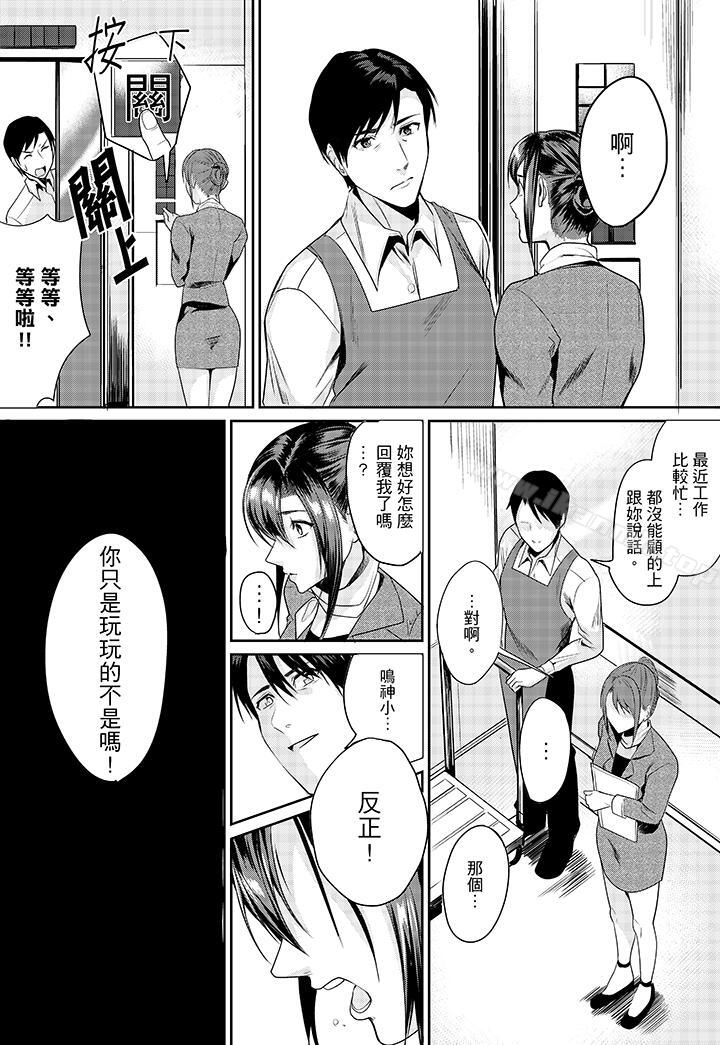 第4话-「做到天亮真的…可以吗？」-torotarou（第12张）