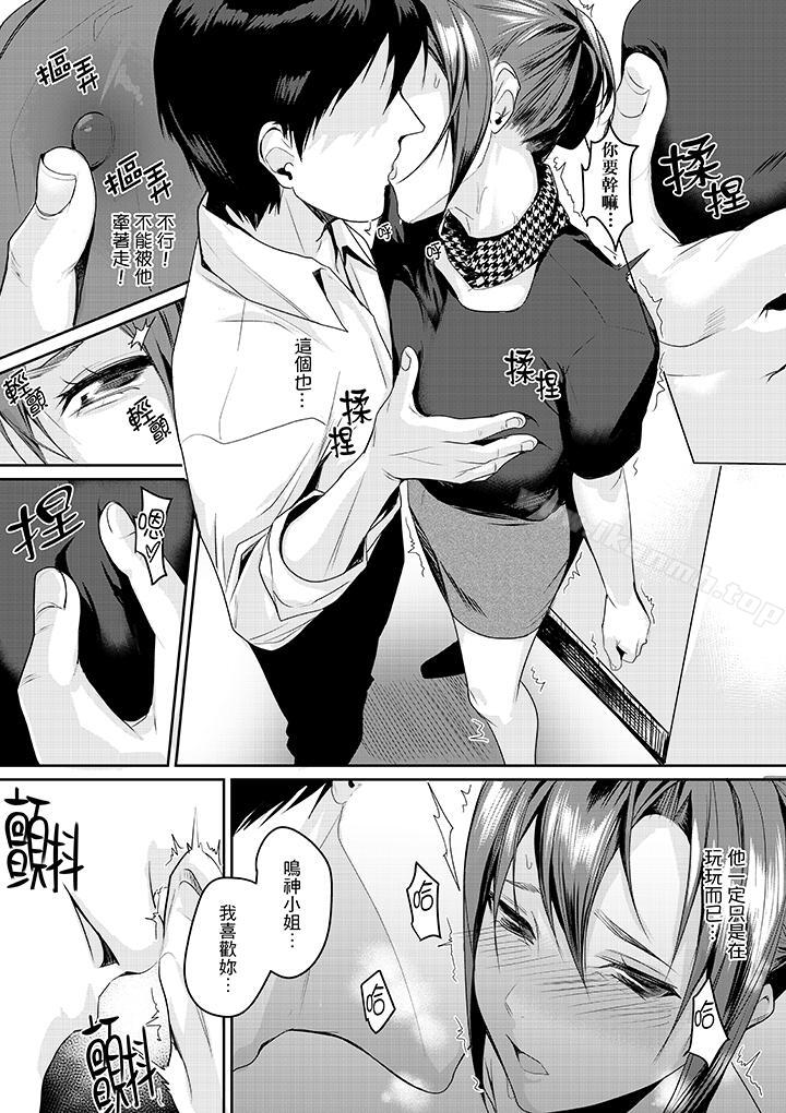 第5话-「做到天亮真的…可以吗？」-torotarou（第3张）