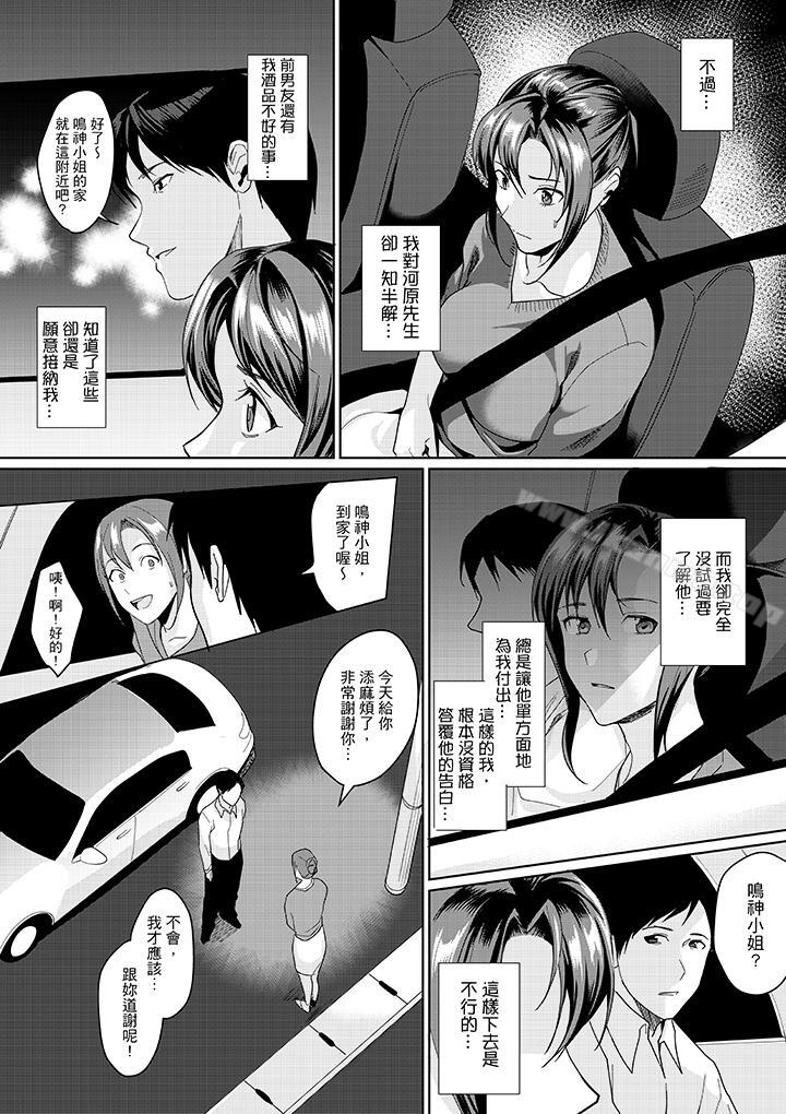 第7话-「做到天亮真的…可以吗？」-torotarou（第4张）