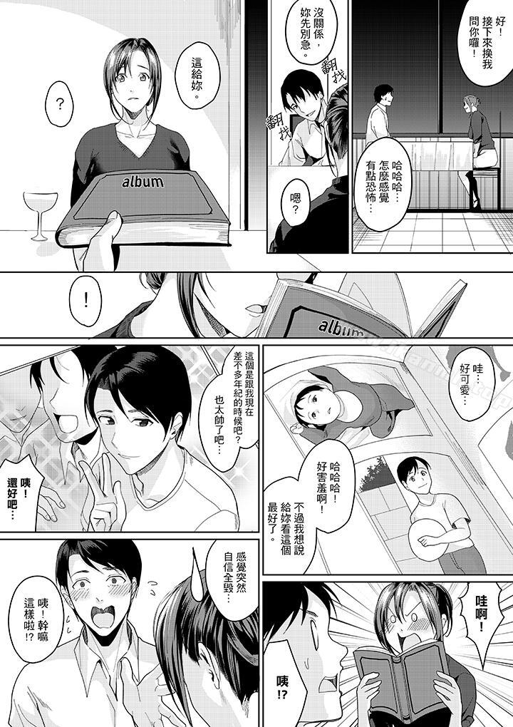 第7话-「做到天亮真的…可以吗？」-torotarou（第7张）