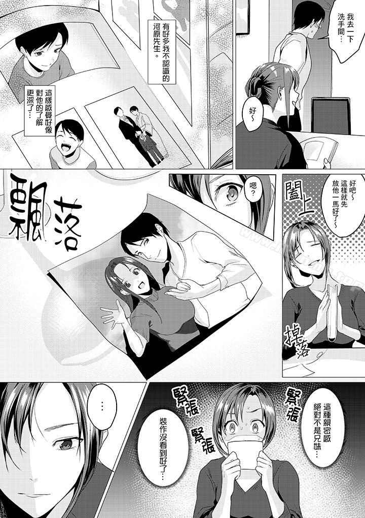 第7话-「做到天亮真的…可以吗？」-torotarou（第8张）