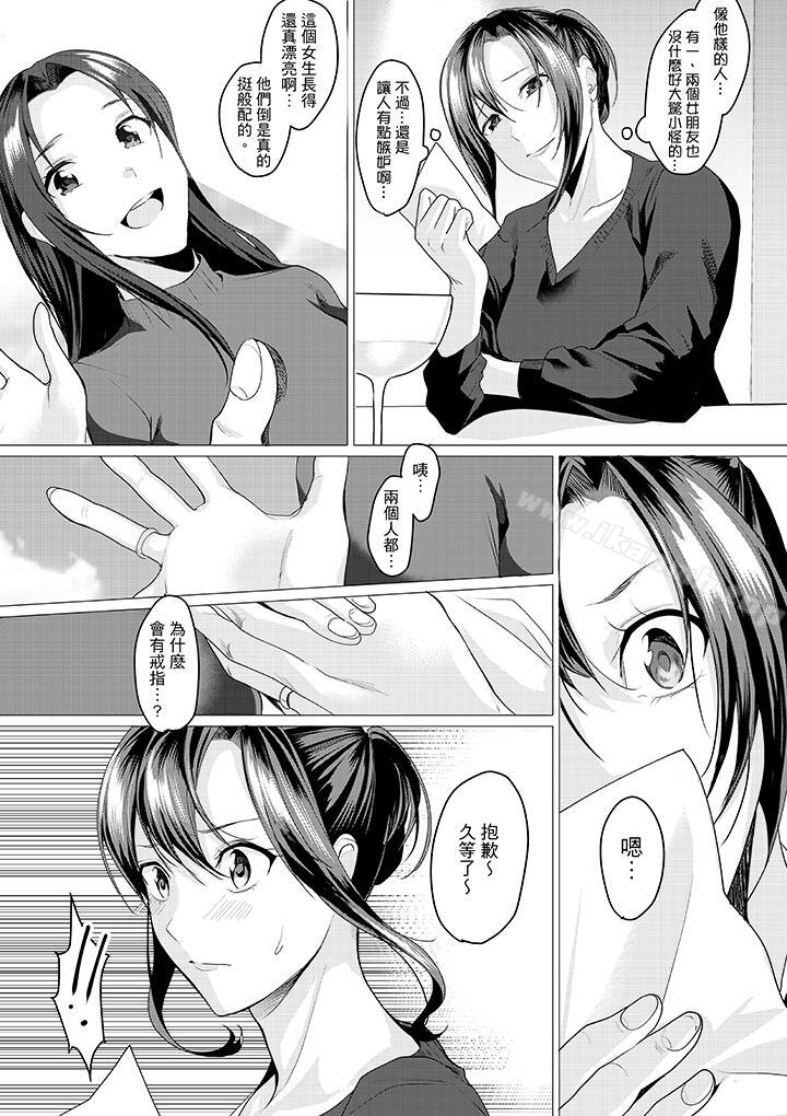 第7话-「做到天亮真的…可以吗？」-torotarou（第9张）