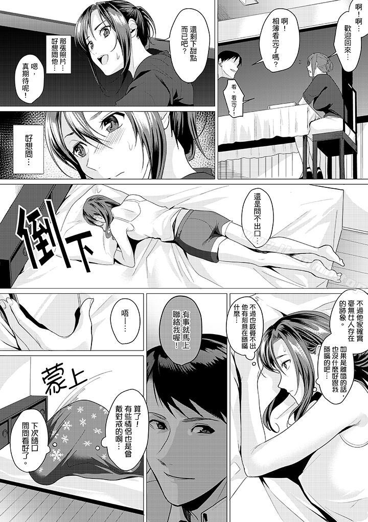 第7话-「做到天亮真的…可以吗？」-torotarou（第10张）
