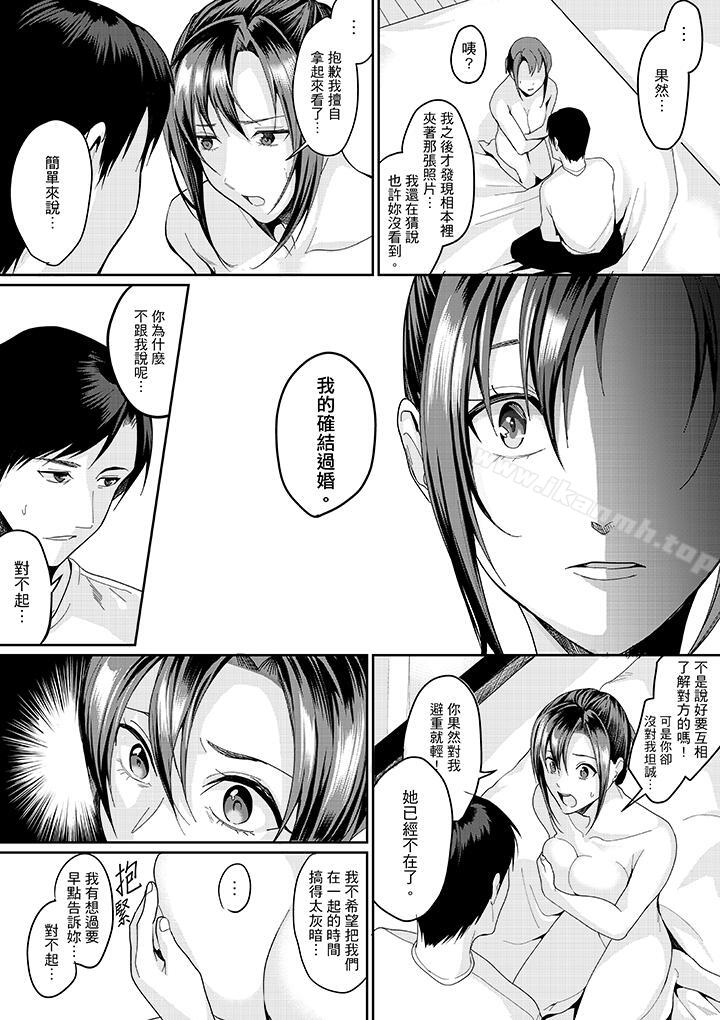 第8话-「做到天亮真的…可以吗？」-torotarou（第6张）