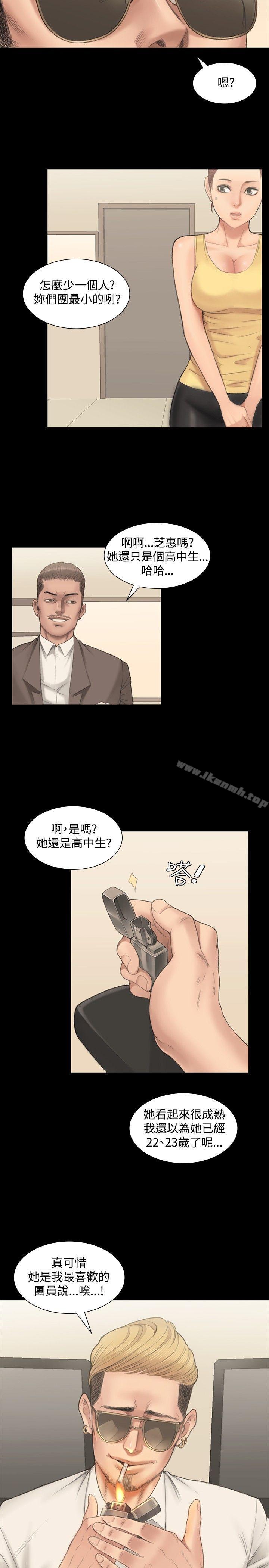 第1话-製作人:练习生-G.HO,活火山（第5张）
