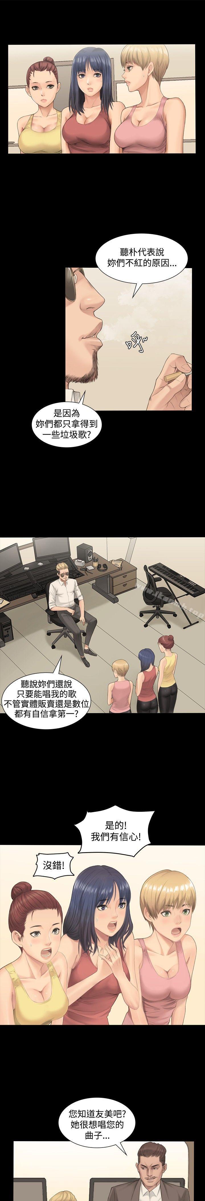 第1话-製作人:练习生-G.HO,活火山（第7张）
