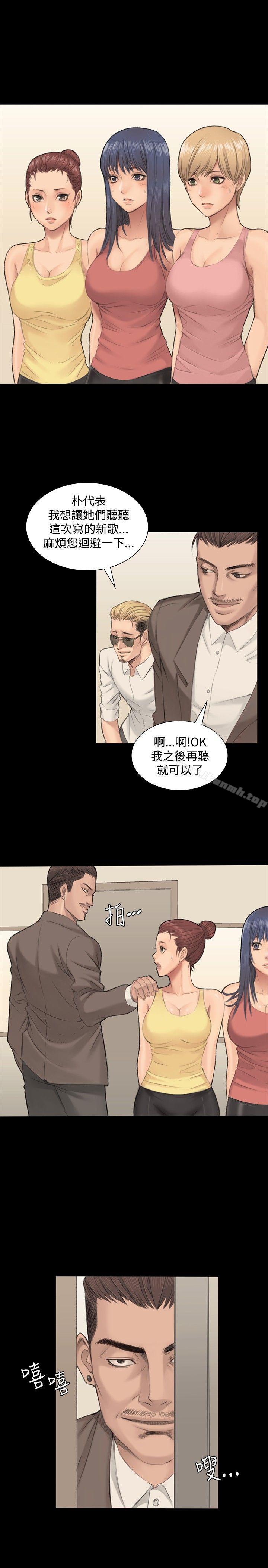 第1话-製作人:练习生-G.HO,活火山（第11张）