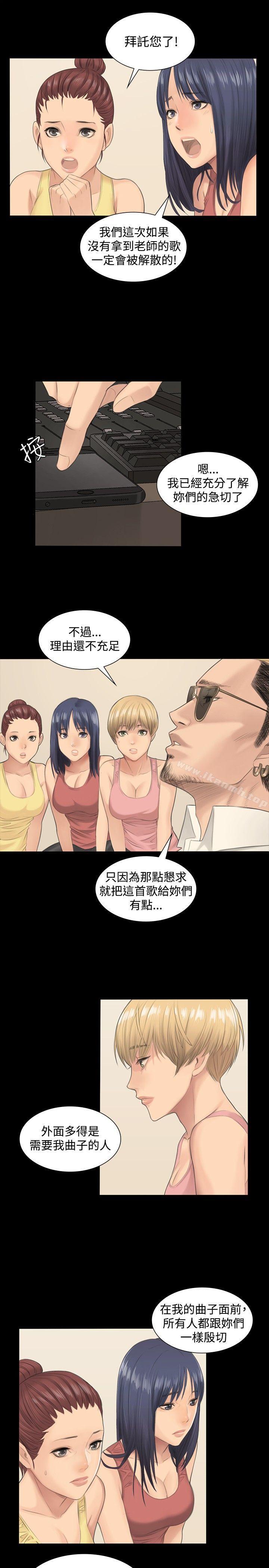 第1话-製作人:练习生-G.HO,活火山（第16张）