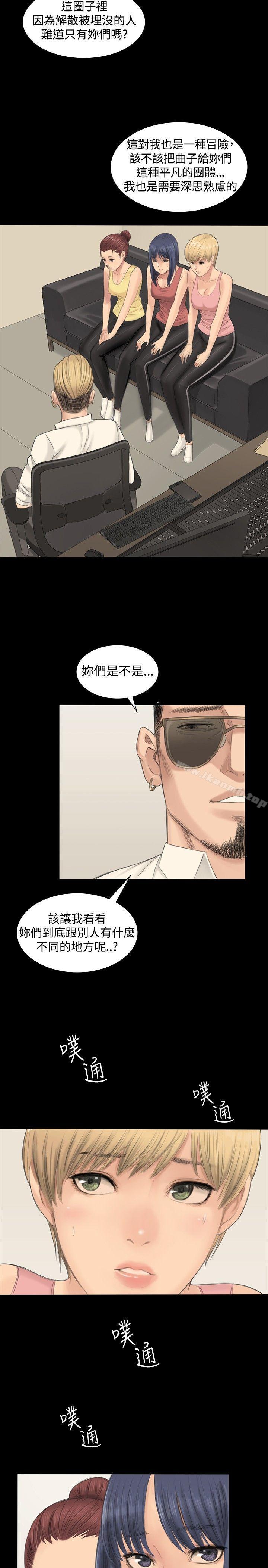 第1话-製作人:练习生-G.HO,活火山（第17张）