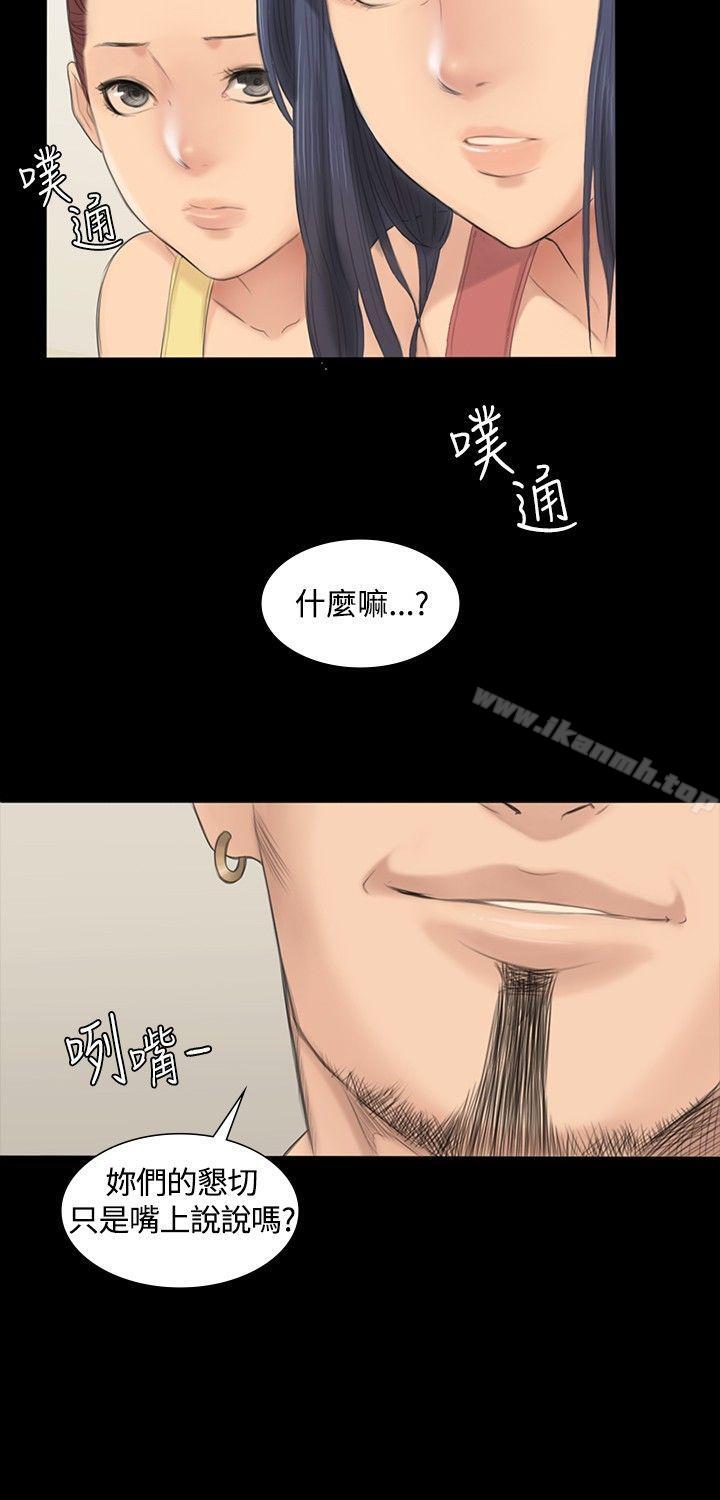 第1话-製作人:练习生-G.HO,活火山（第18张）