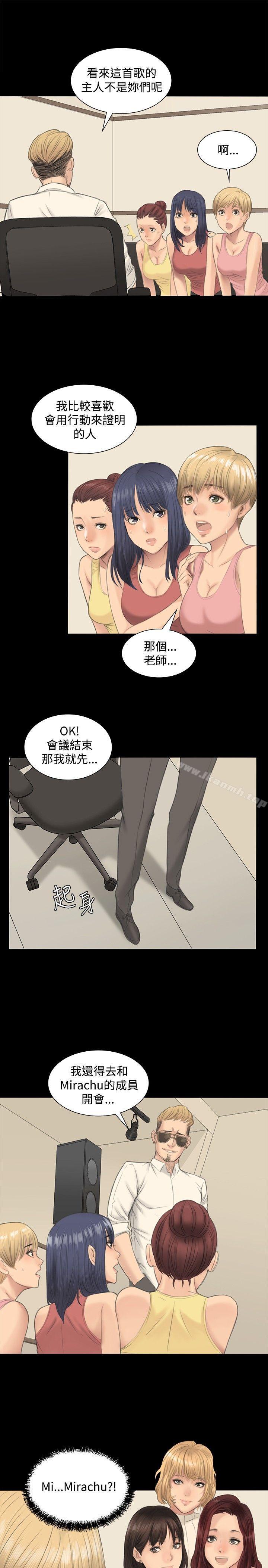 第1话-製作人:练习生-G.HO,活火山（第19张）