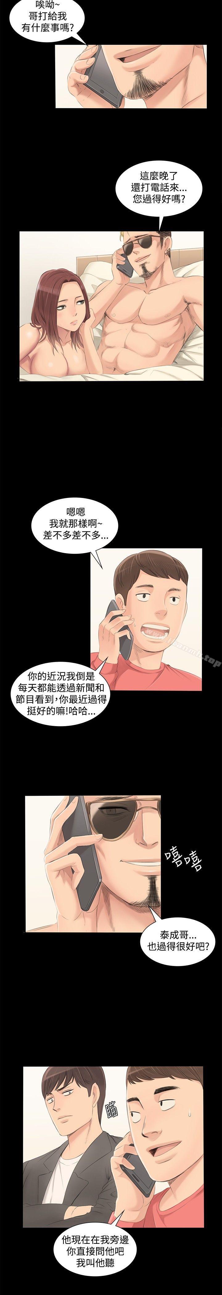 第2话-製作人:练习生-G.HO,活火山（第8张）