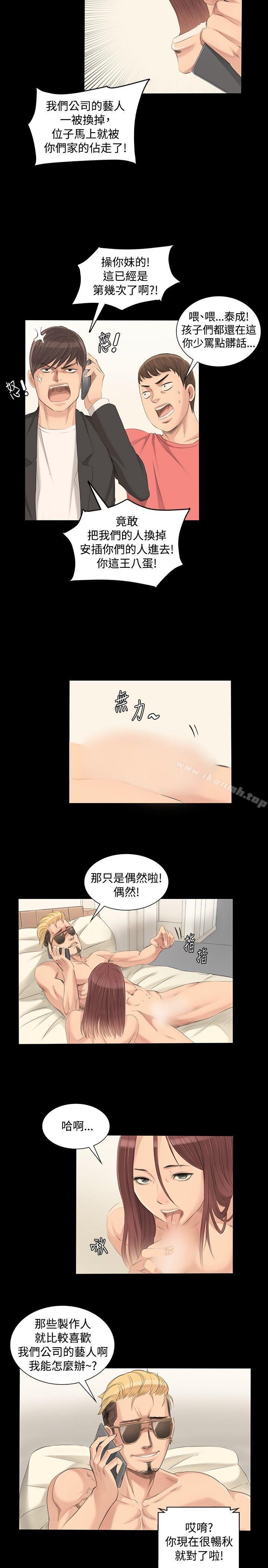 第2话-製作人:练习生-G.HO,活火山（第11张）
