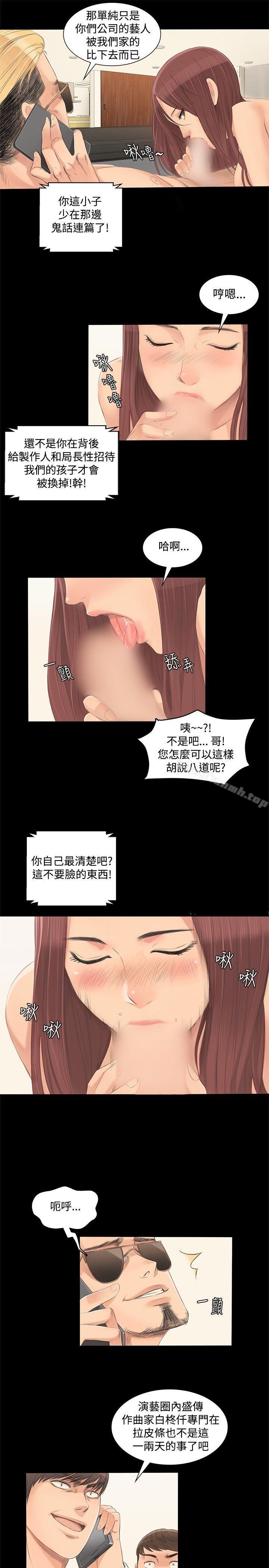 第2话-製作人:练习生-G.HO,活火山（第13张）