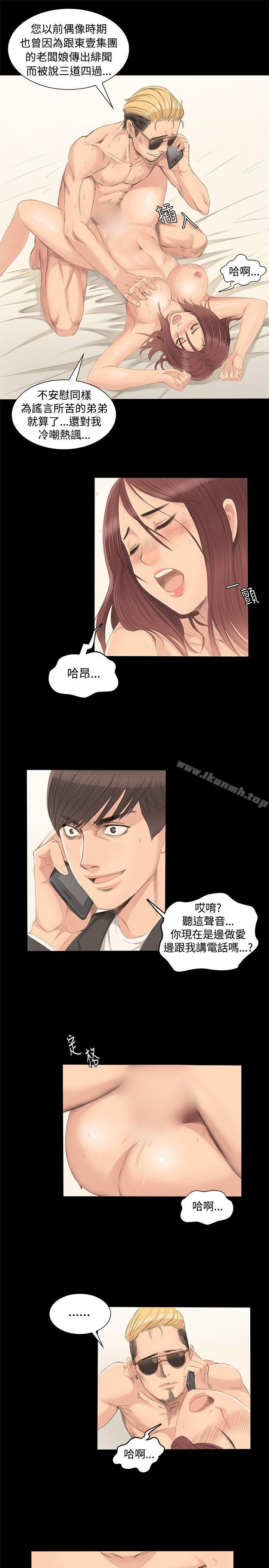 第2话-製作人:练习生-G.HO,活火山（第16张）