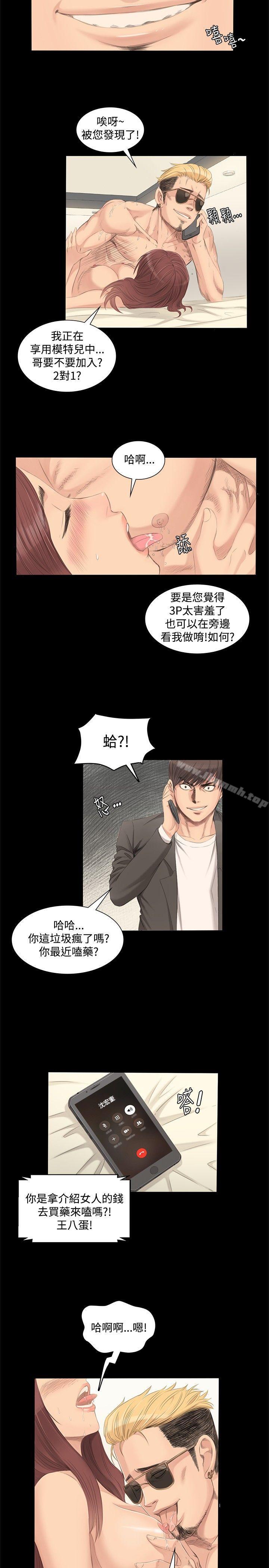 第2话-製作人:练习生-G.HO,活火山（第17张）