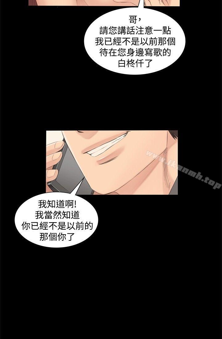 第2话-製作人:练习生-G.HO,活火山（第18张）