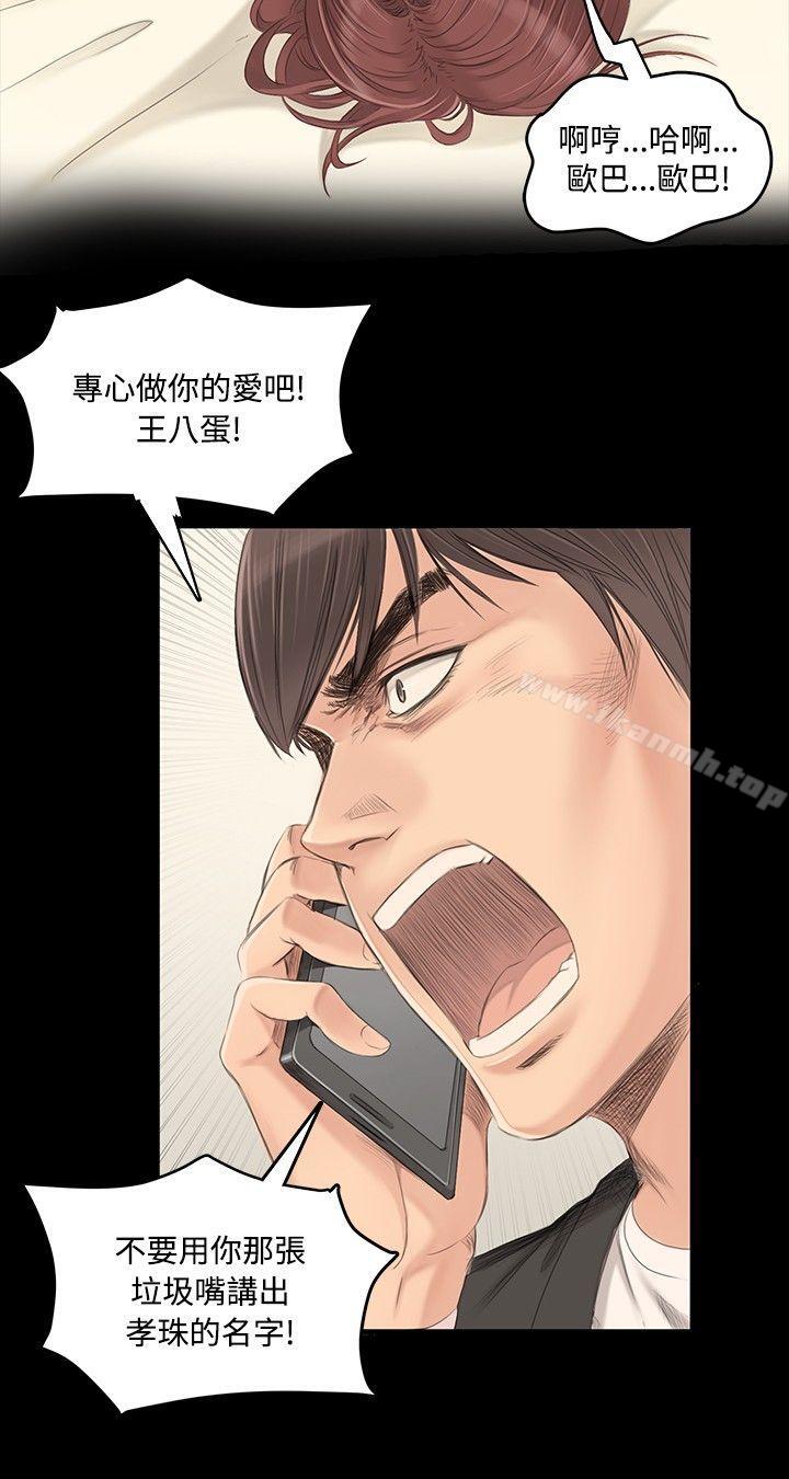 第2话-製作人:练习生-G.HO,活火山（第21张）