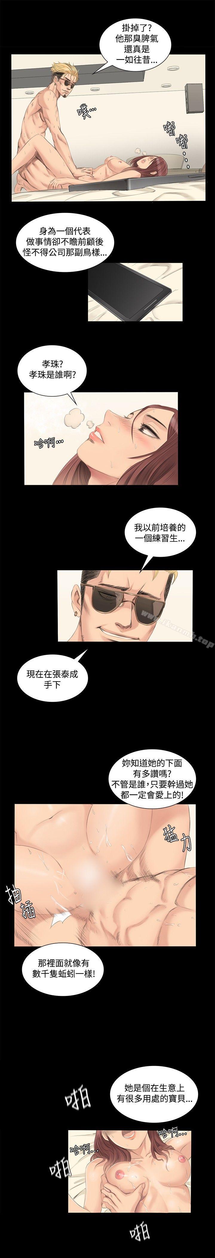 第2话-製作人:练习生-G.HO,活火山（第22张）