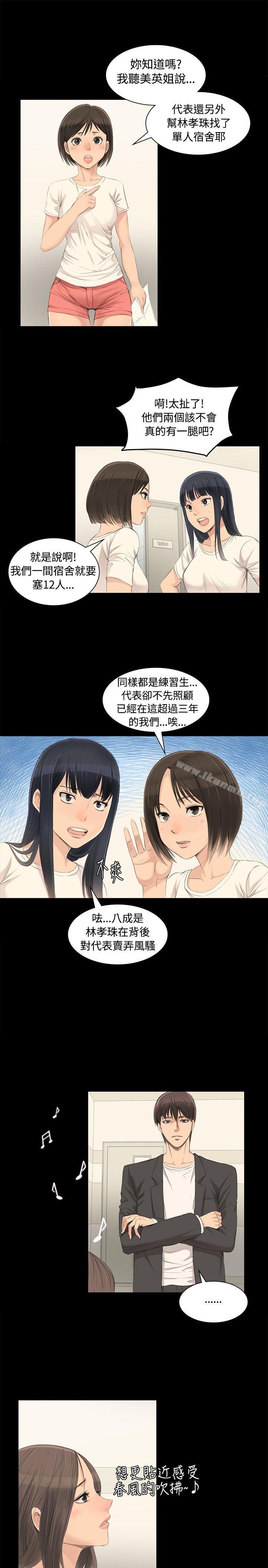 第3话-製作人:练习生-G.HO,活火山（第4张）