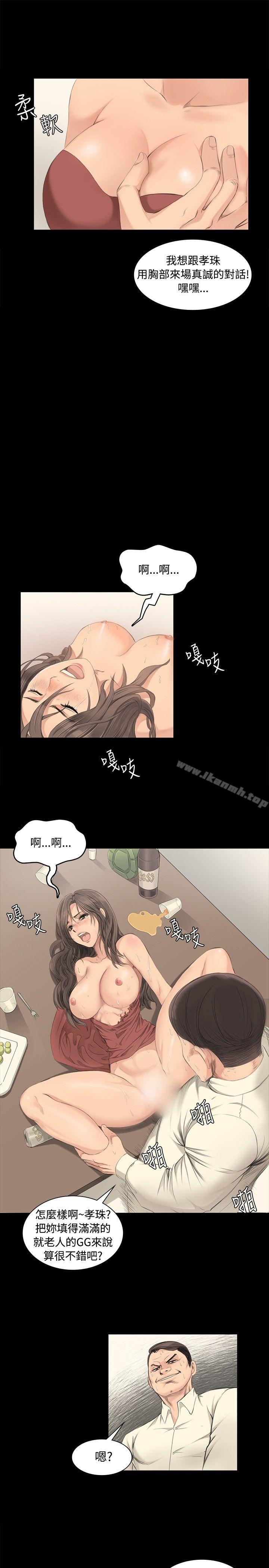 第3话-製作人:练习生-G.HO,活火山（第10张）