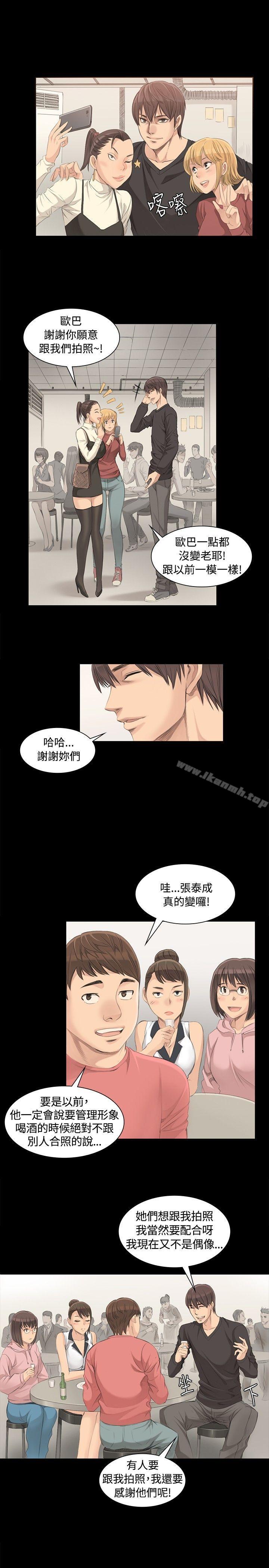 第3话-製作人:练习生-G.HO,活火山（第17张）