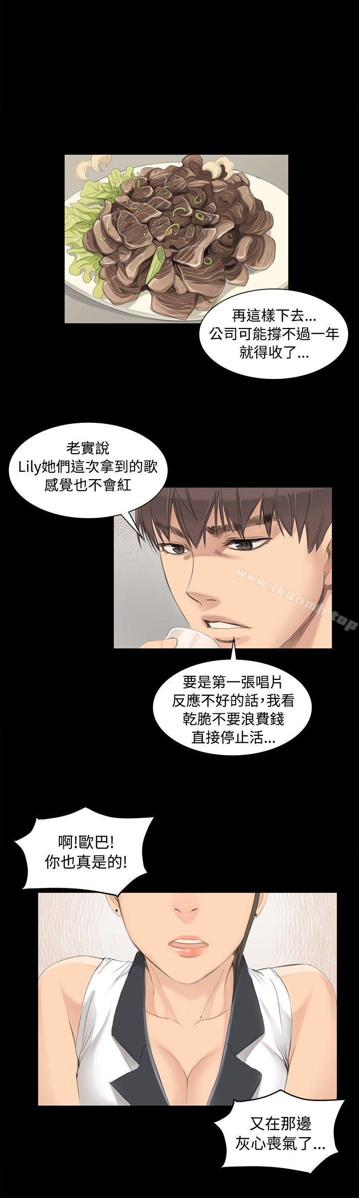 第3话-製作人:练习生-G.HO,活火山（第18张）