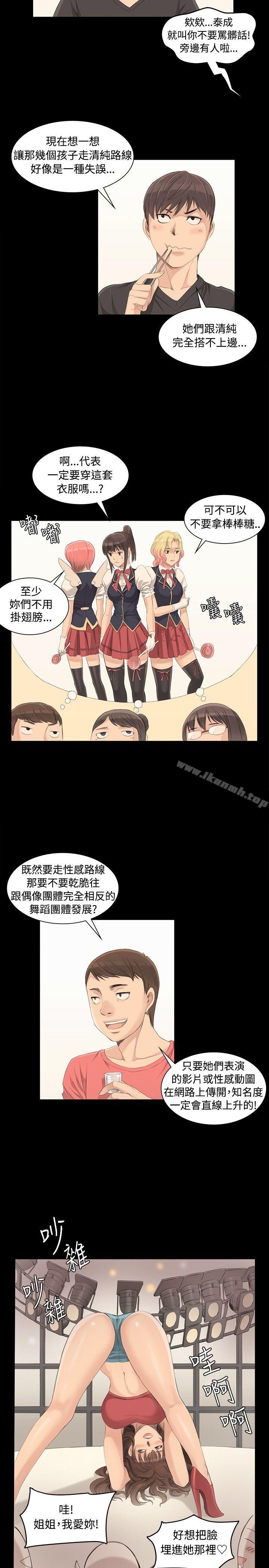 第3话-製作人:练习生-G.HO,活火山（第20张）
