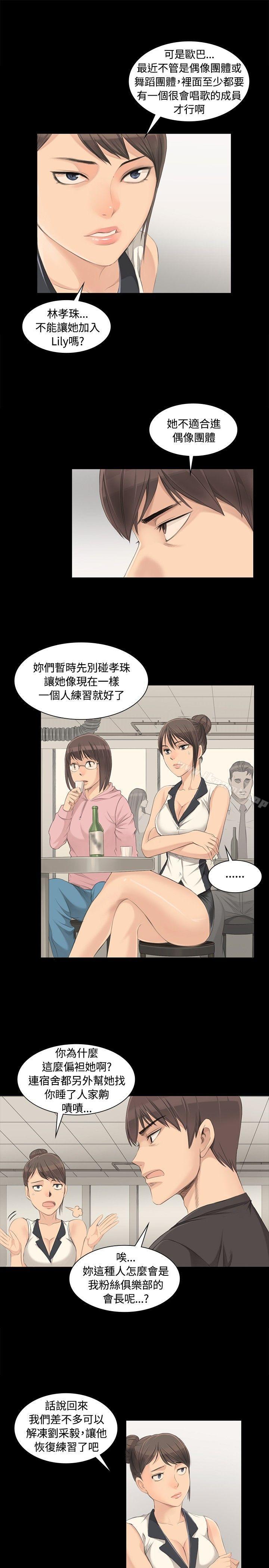 第3话-製作人:练习生-G.HO,活火山（第22张）