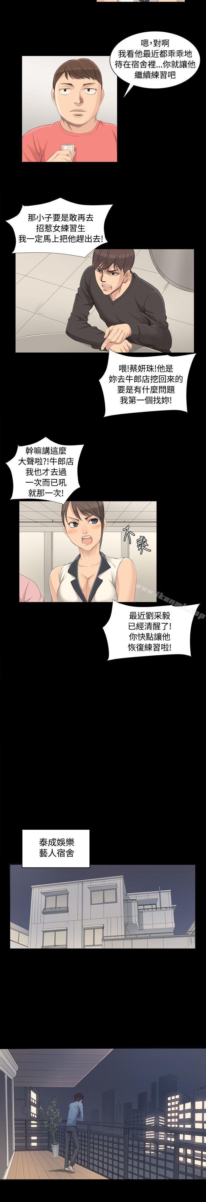 第3话-製作人:练习生-G.HO,活火山（第23张）