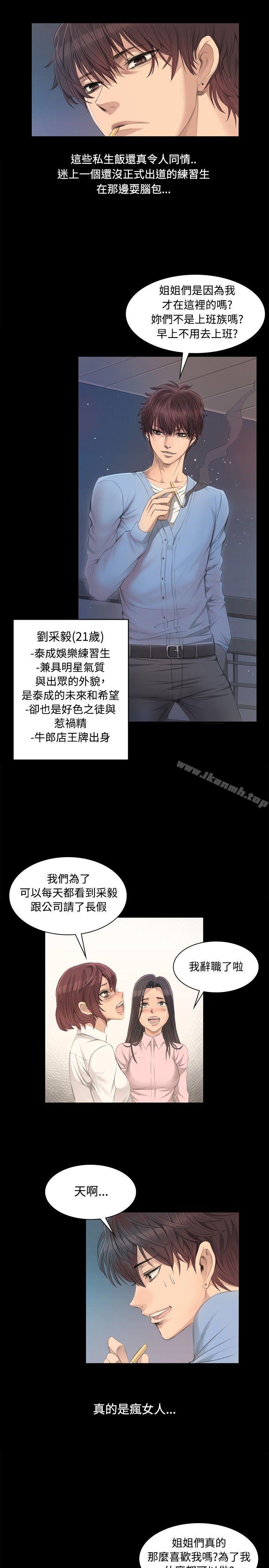 第3话-製作人:练习生-G.HO,活火山（第25张）