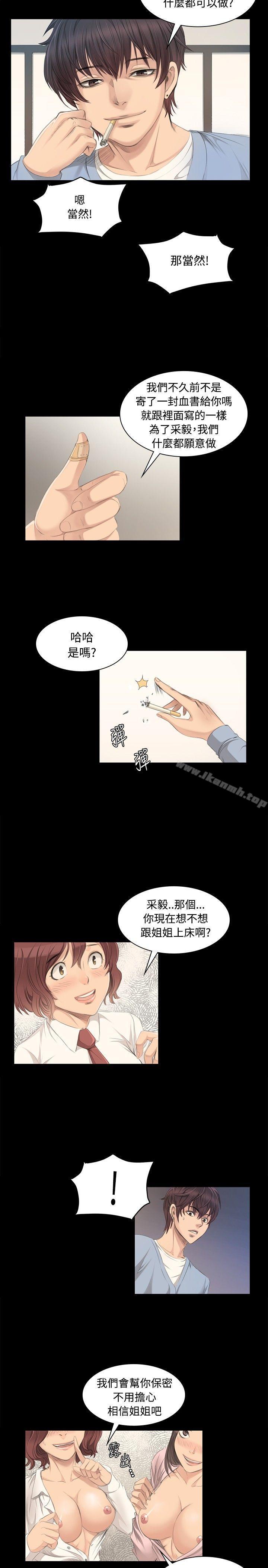 第3话-製作人:练习生-G.HO,活火山（第26张）