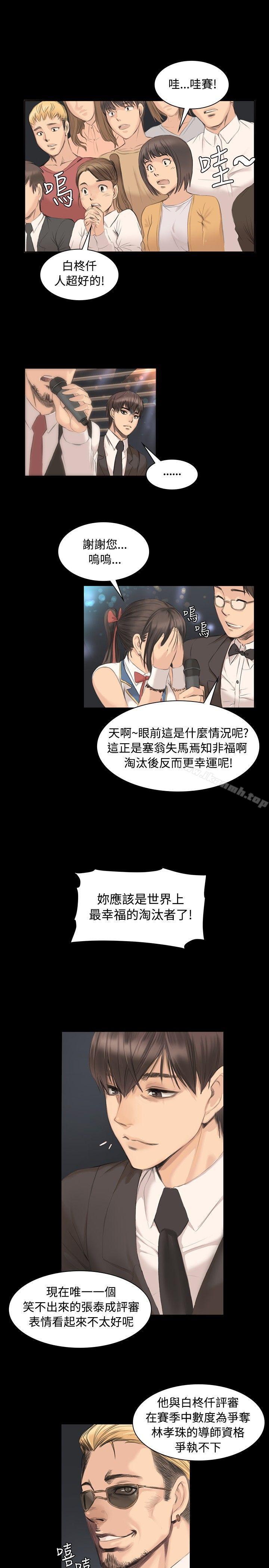 第5话-製作人:练习生-G.HO,活火山（第8张）