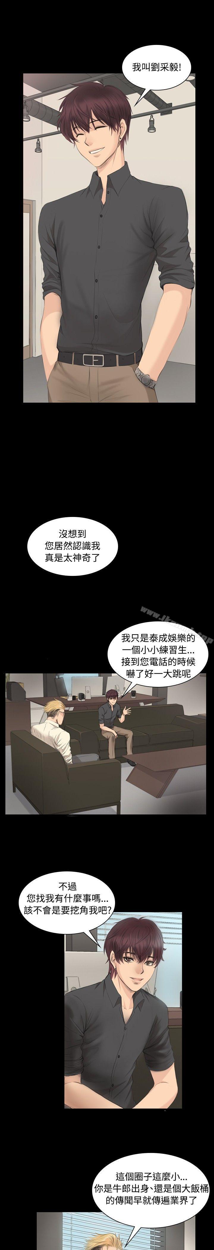 第5话-製作人:练习生-G.HO,活火山（第26张）