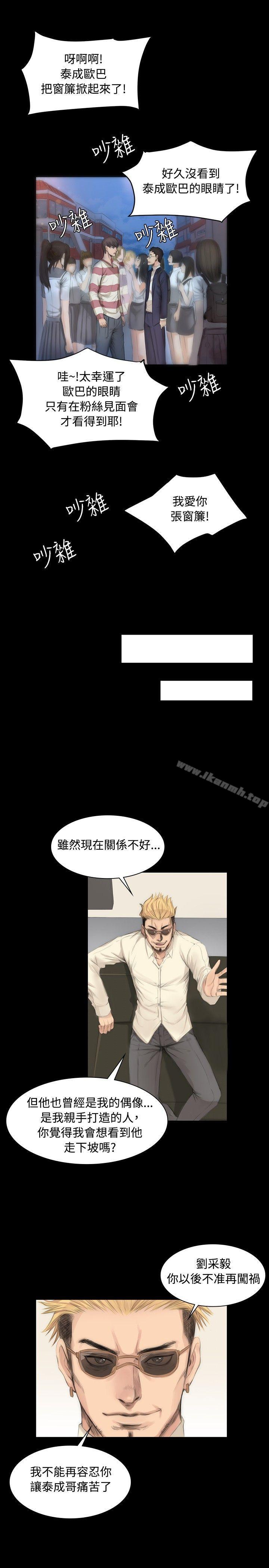 第6话-製作人:练习生-G.HO,活火山（第7张）
