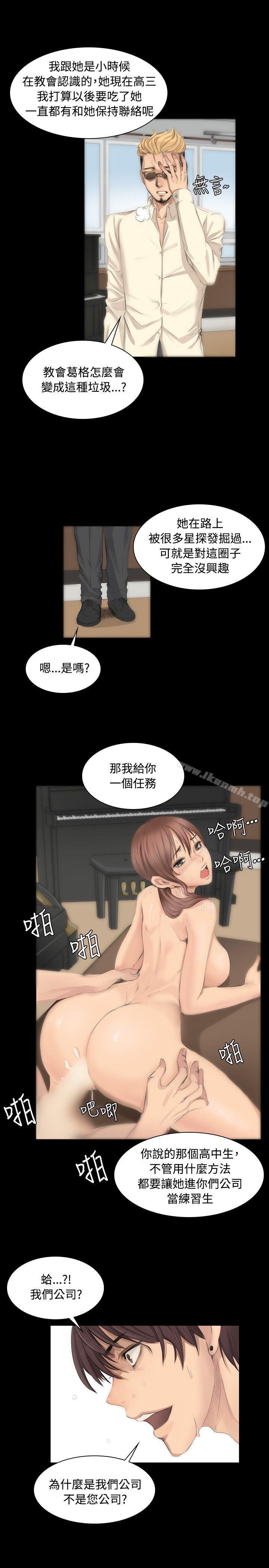第6话-製作人:练习生-G.HO,活火山（第13张）