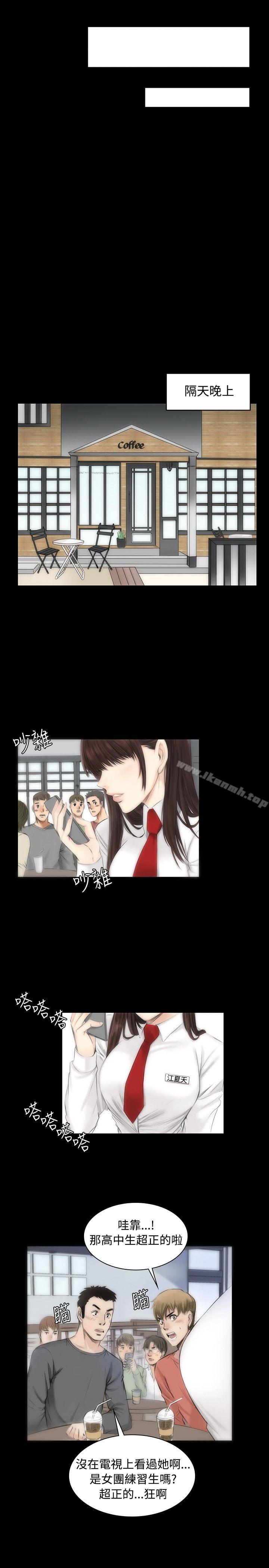 第6话-製作人:练习生-G.HO,活火山（第16张）