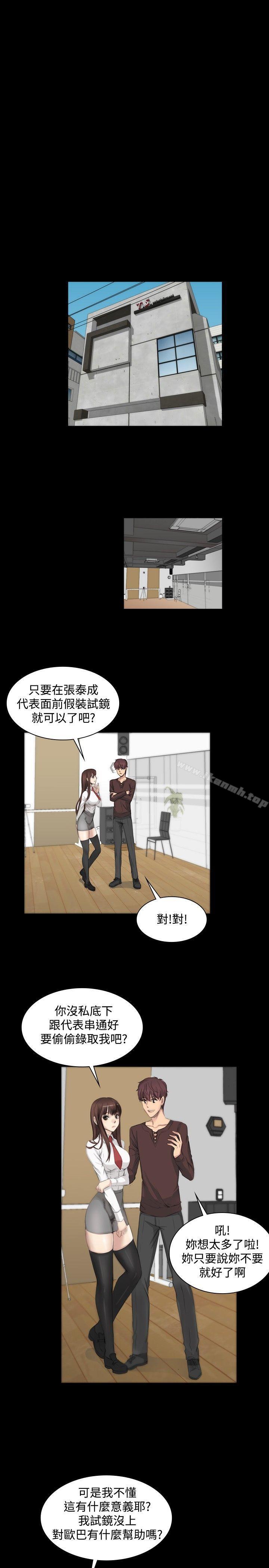 第7话-製作人:练习生-G.HO,活火山（第5张）