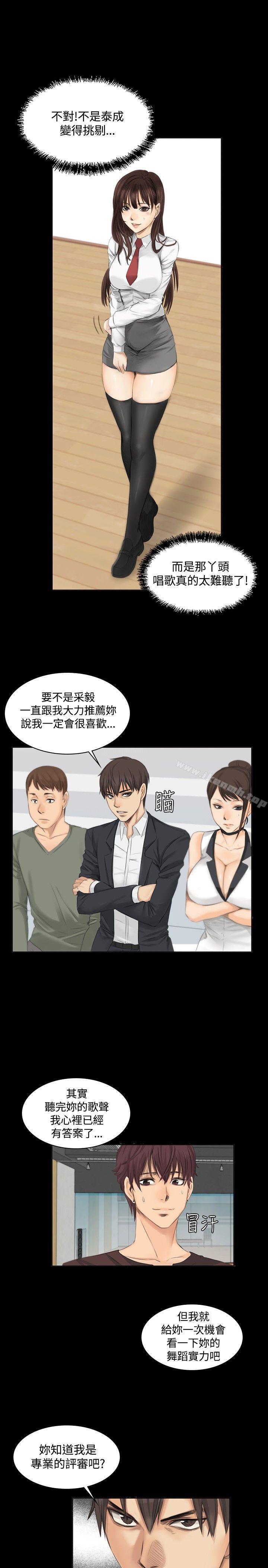 第9话-製作人:练习生-G.HO,活火山（第4张）