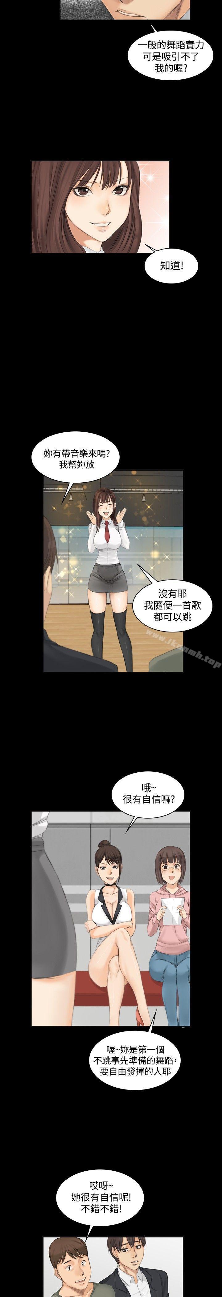 第9话-製作人:练习生-G.HO,活火山（第5张）