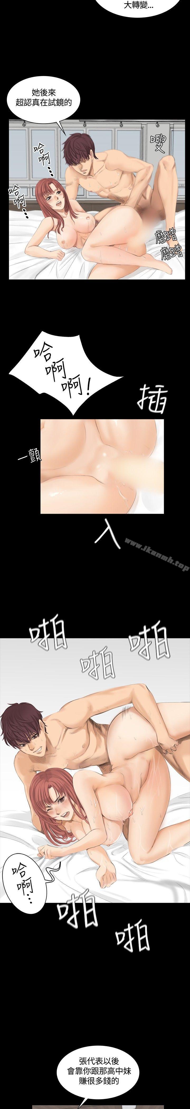 第9话-製作人:练习生-G.HO,活火山（第23张）