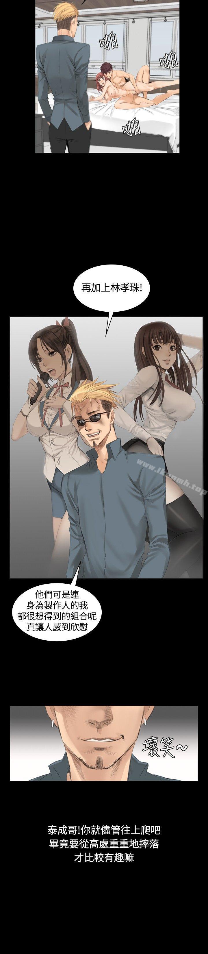 第9话-製作人:练习生-G.HO,活火山（第24张）